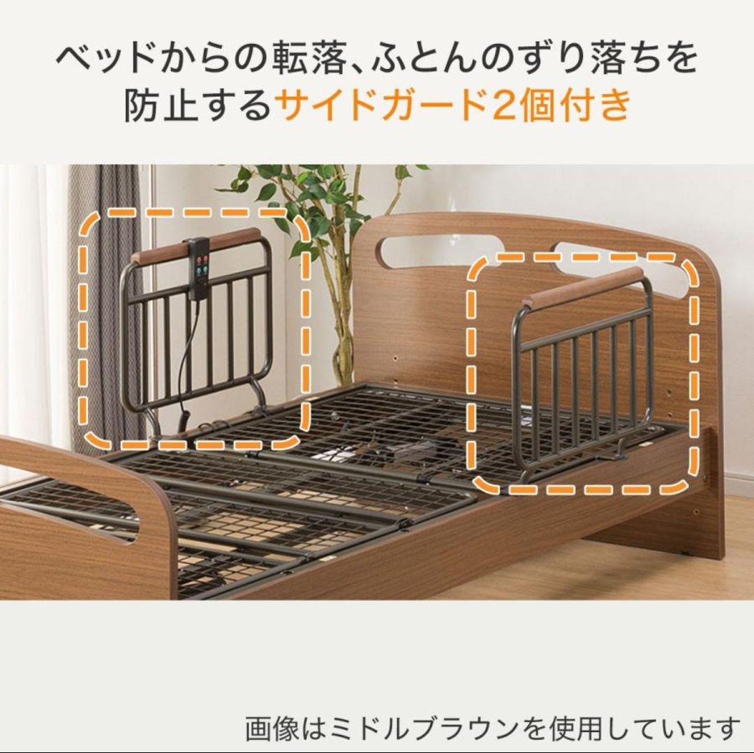 ニトリ 介護ベッド 電動ベッド ライズ2 2M-Ｆ MBR マットレス付き