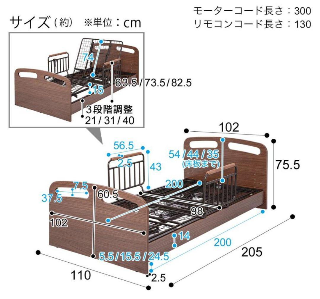 ニトリ 介護ベッド 電動ベッド ライズ2 2M-Ｆ MBR マットレス付き
