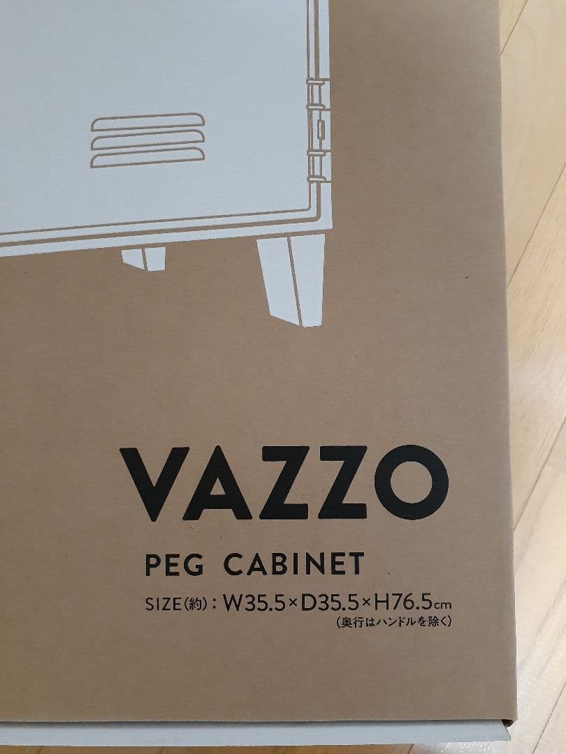 天馬VAZZOバッゾ ホワイト