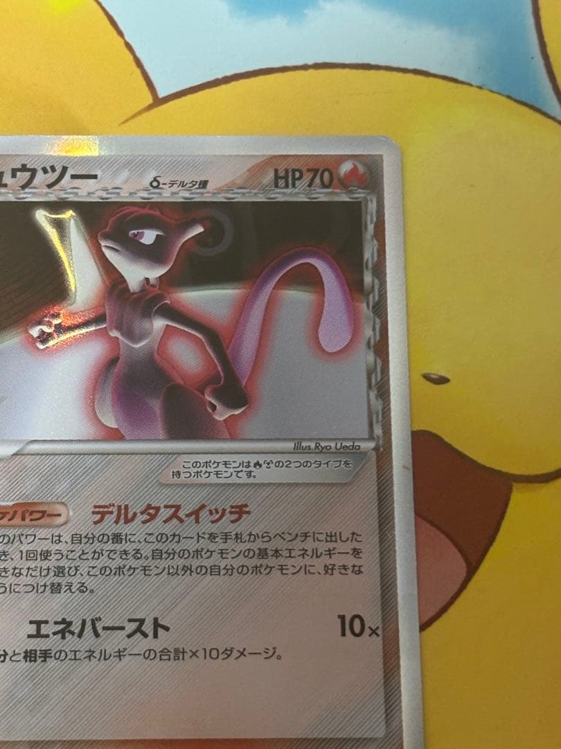 【超希少品】ミュウツー δデルタ種 1ED 019/086 ホロンの研究塔