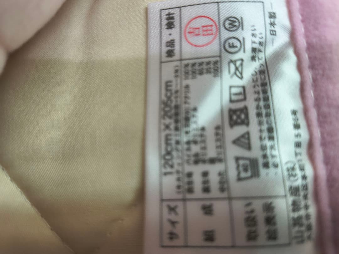 ジンペット遠赤外線セラミックセミダブル暖か敷きパッド ピンク120x205cm