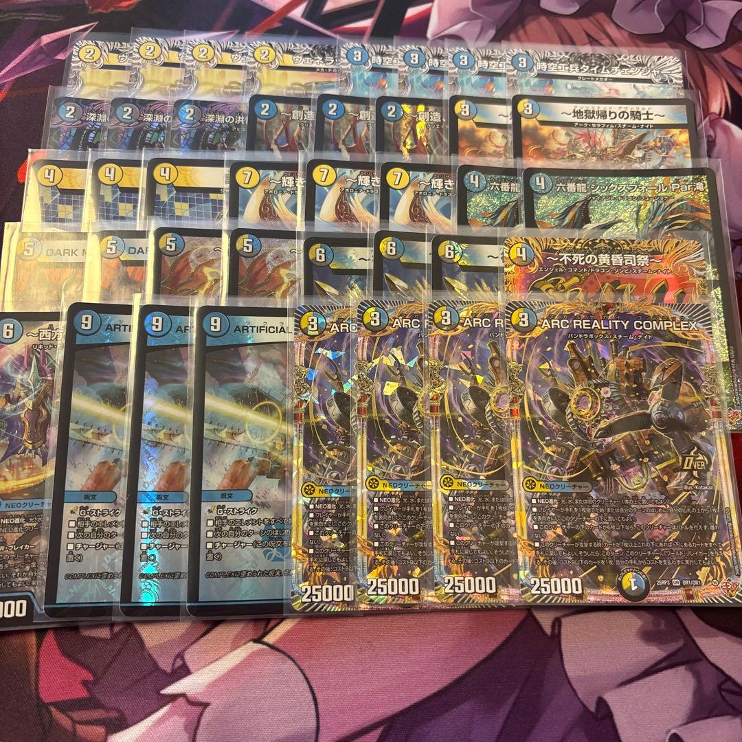 デュエマ ドロマーコンプレックス スリーブ付き ラスト1個 - メルカリ