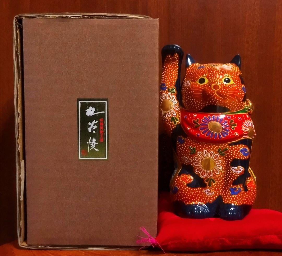 九谷焼 招き猫 ６号 ２点セット 宝船＆赤盛 座布団付き