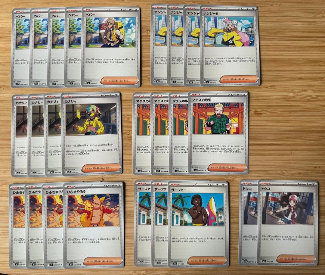 ポケモンカード 引退品 トレナーズ 汎用カード 大量まとめ売り 160枚