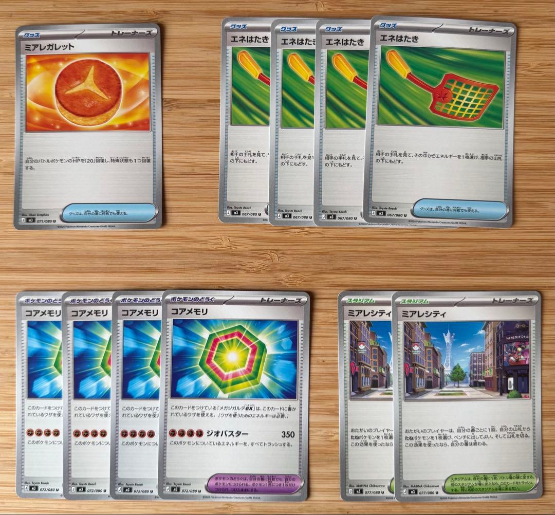 ポケモンカード 引退品 トレナーズ 汎用カード 大量まとめ売り 160枚