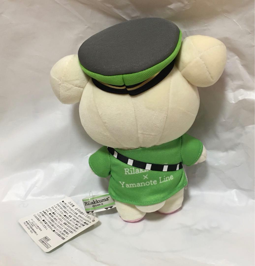 リラックマ×山手線 ぬいぐるみ - メルカリ