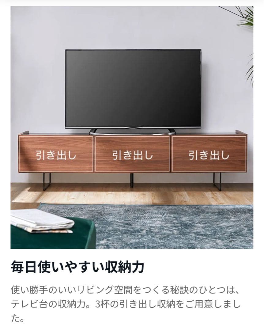 テレビ台　lowya