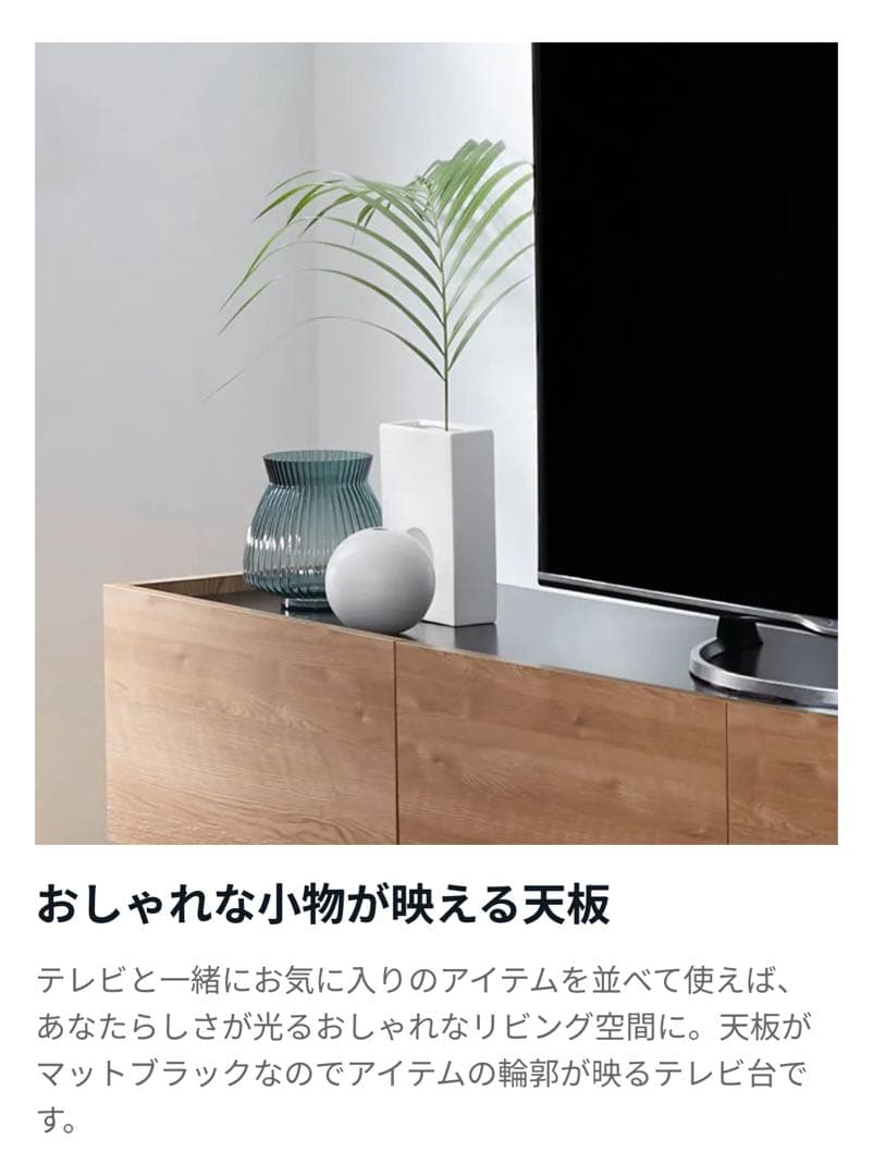 テレビ台　lowya