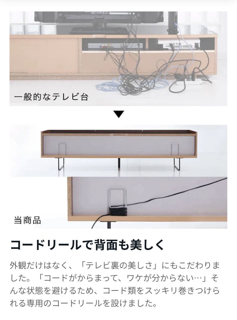 テレビ台　lowya