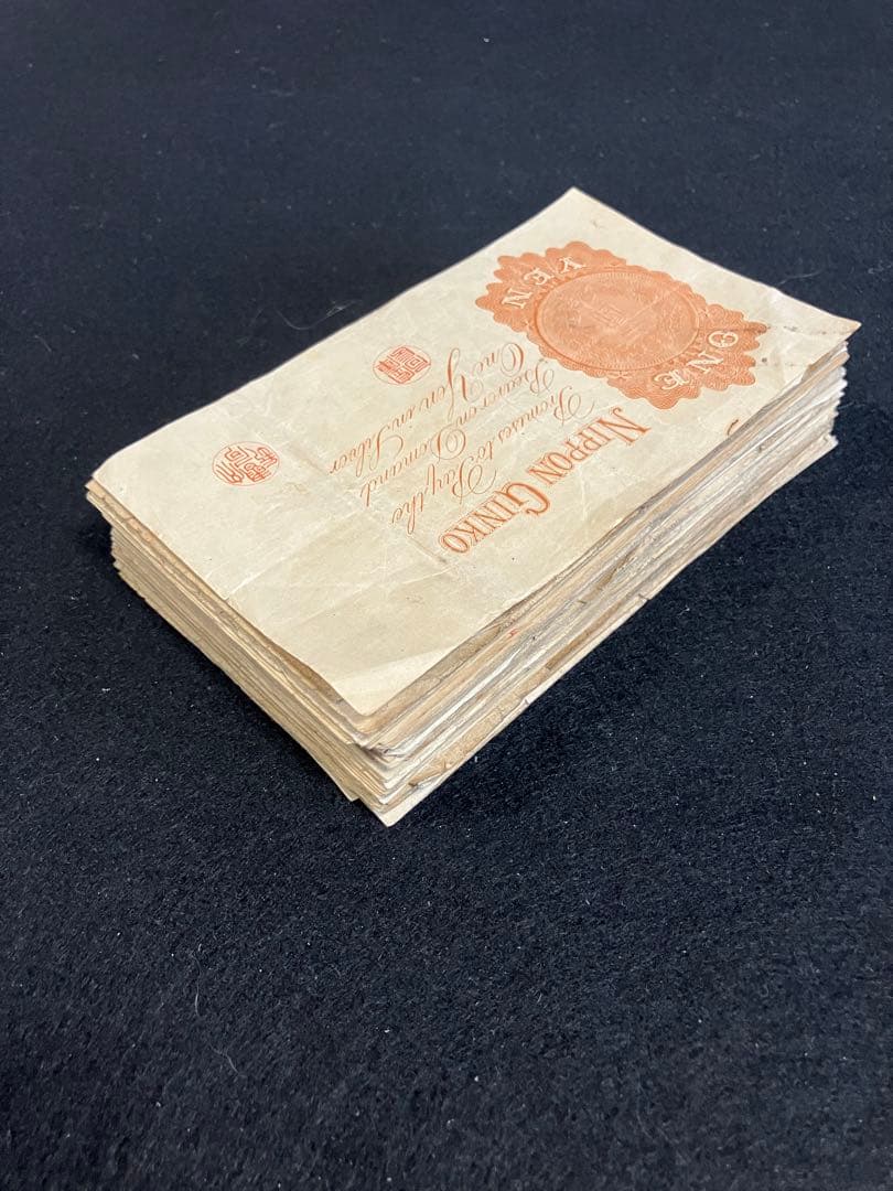 旧紙幣 大正兌換銀行券 武内1円札 100枚 アラビア数字 美品〜極美品J67