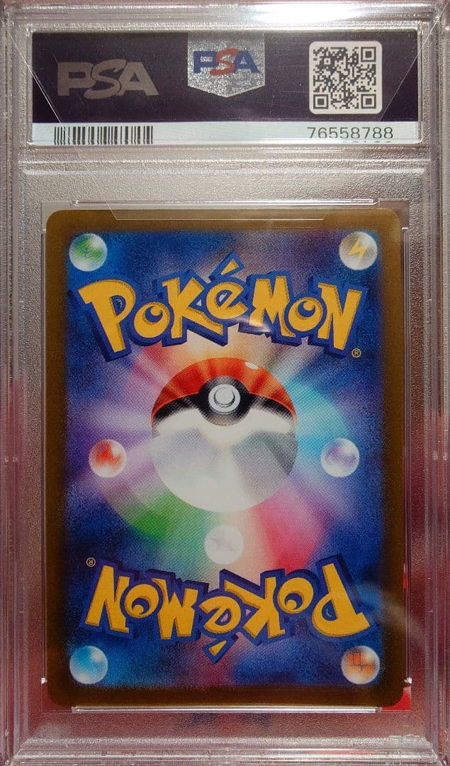 シャワーズ 063/SV-P YU NAGABA コラボ プロモ - メルカリ