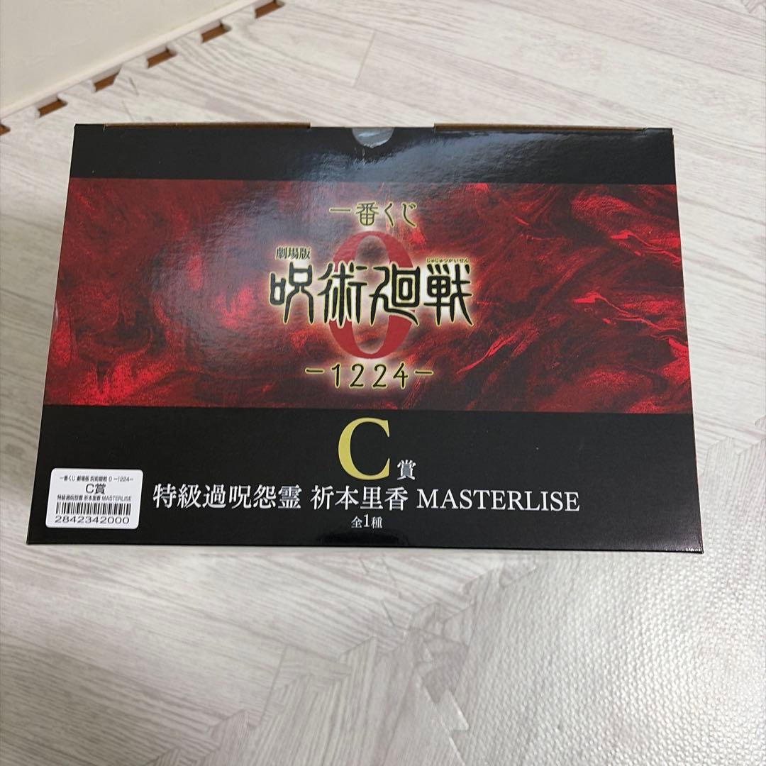 一番くじ 劇場版 呪術廻戦 ０ C賞 祈本里香 フィギュア