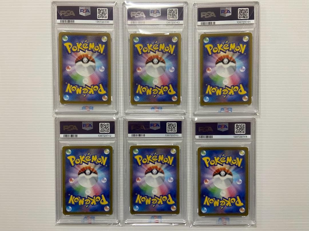 ゲンガー R[s10a 023/071] 6連番 - メルカリ