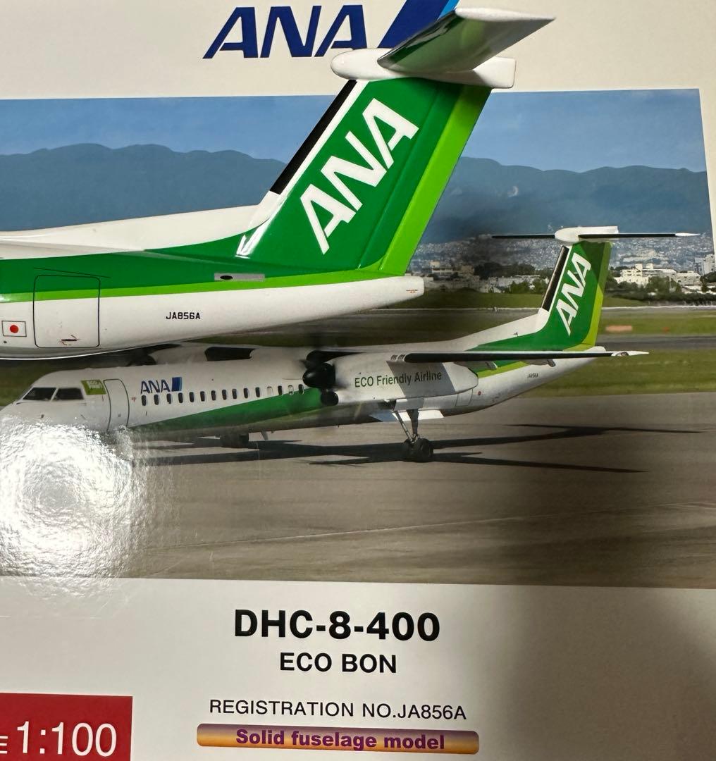 ANA DHC-8-400 モデルプレーン　1/100 エコボン