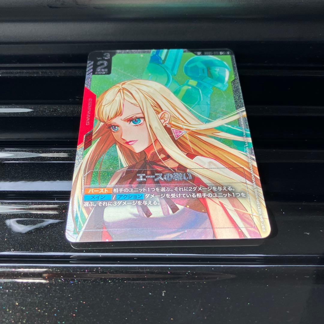 ガンダムカード エースの戦い SP パラレル - メルカリ