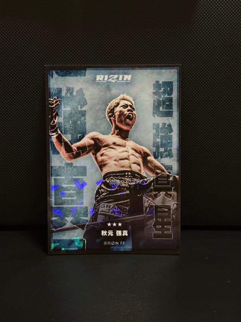 激レア】秋元強真 ライコレリアルカード RIZIN - メルカリ