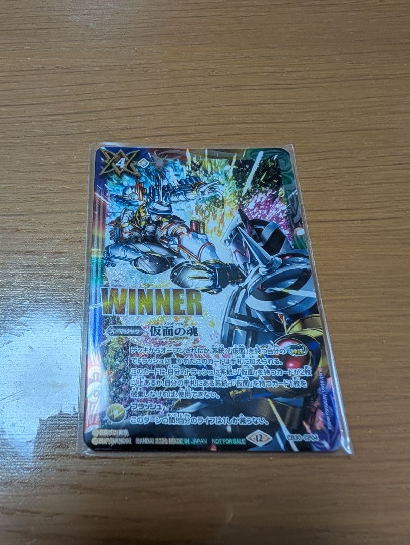 バトスピ 仮面の魂 WINNER - メルカリ