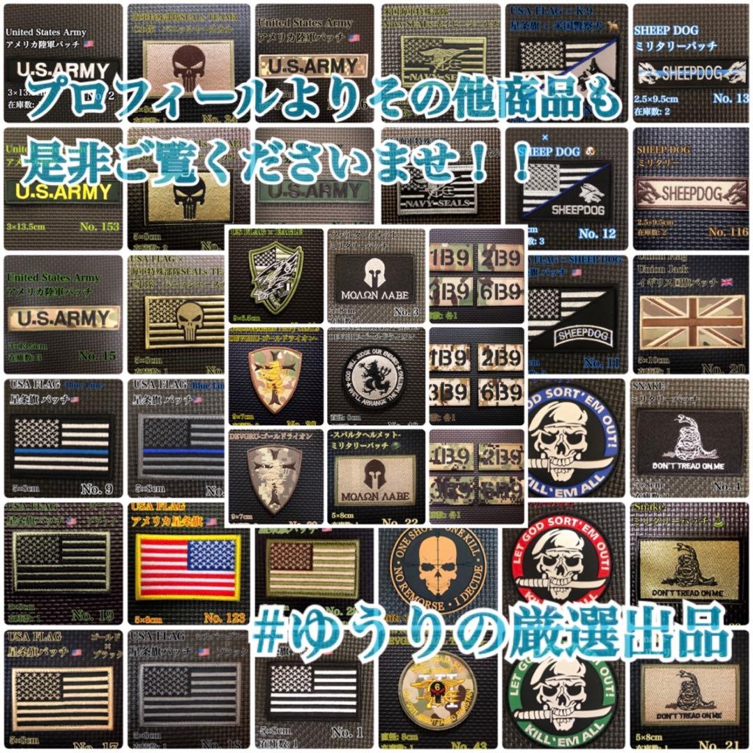 COD ゴースト サバゲー ミリタリー ベルクロ パッチ ワッペン - メルカリ