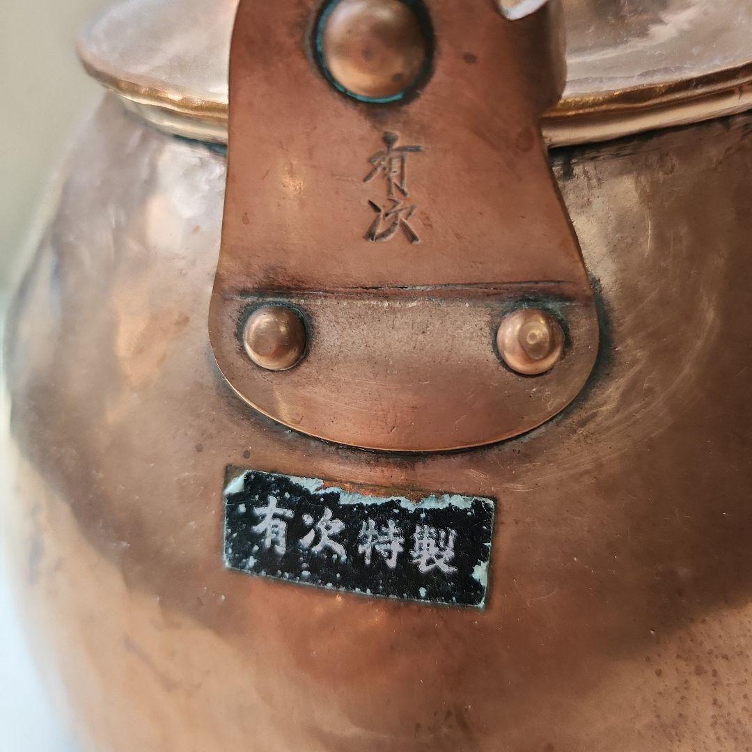 yumi　■京都 有次■ 銅 やかん 富士型 1.5L