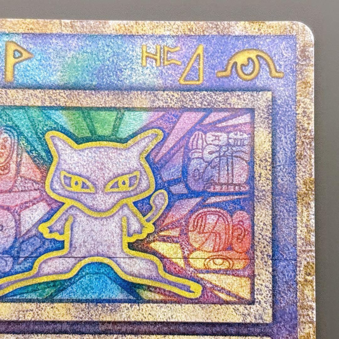 古代ミュウ 古代のミュウ 1998 ルギア爆誕 エラー版 Nintedo プロモ