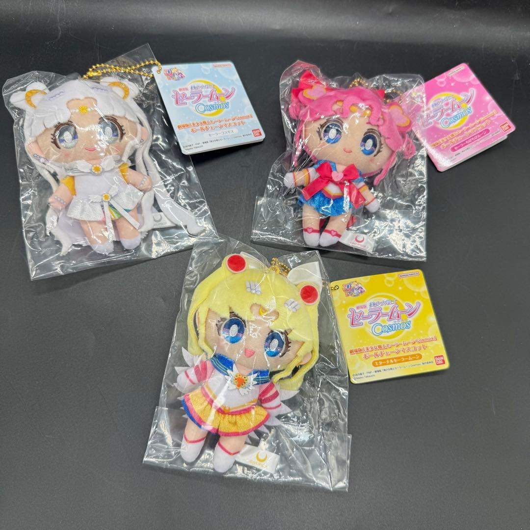 劇場版美少女戦士セーラームーンcosmos ボールチェーンマスコット