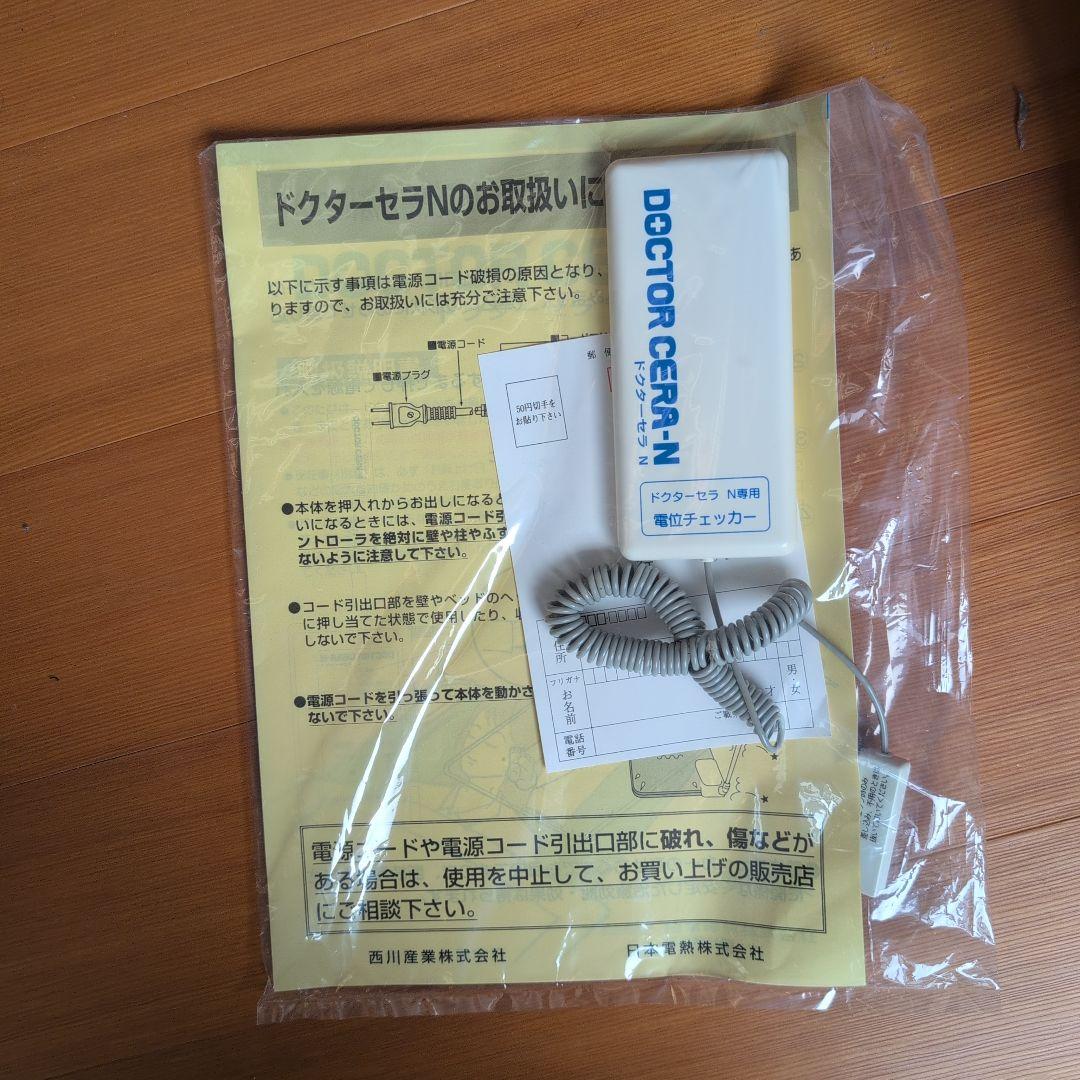 DOCTOR CERA-N 電気敷き布団 シングル 花柄