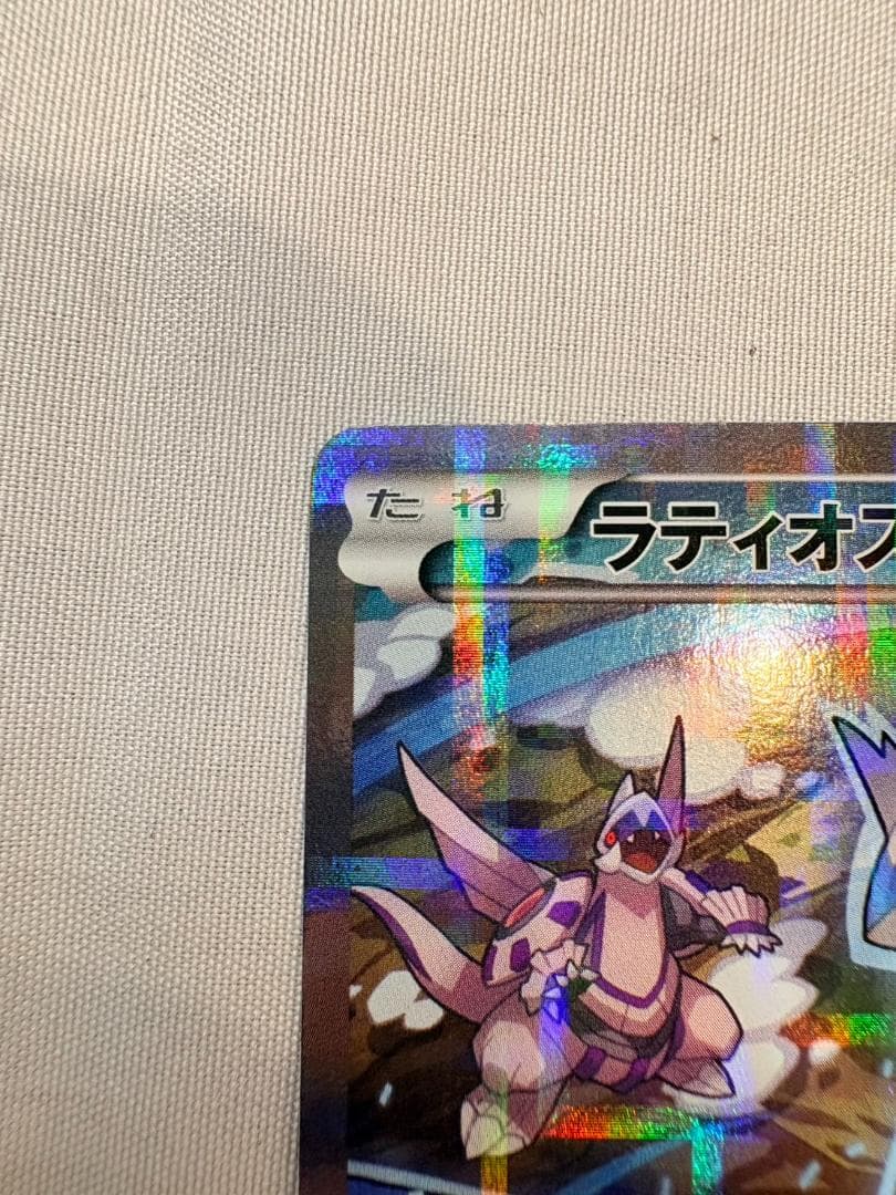 ラティオス 019/027 R CP2 伝説キラコレクション ポケモンカード