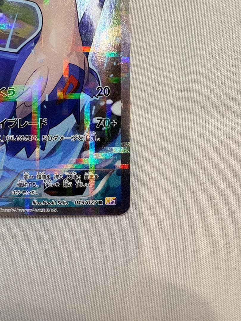 ラティオス 019/027 R CP2 伝説キラコレクション ポケモンカード