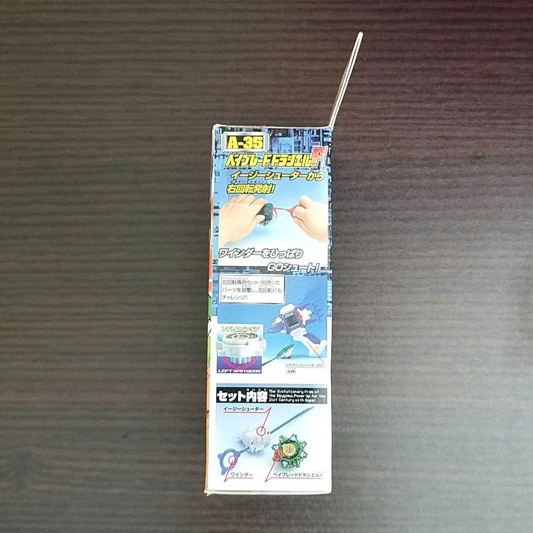 ベイブレード 爆転シュートベイブレード ドラシエルF (フォートレス