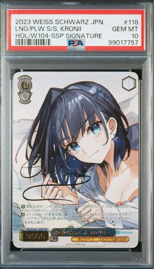 ヴァイスシュヴァルツ枕を並べ合って オーロ・クロニー SSP サイン