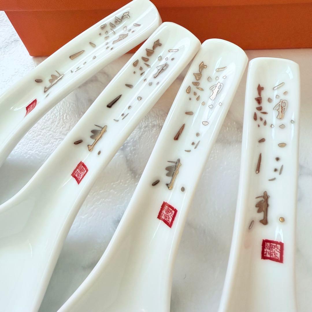 エルメス マンダリンの詩 レンゲ 4本 セット　未使用