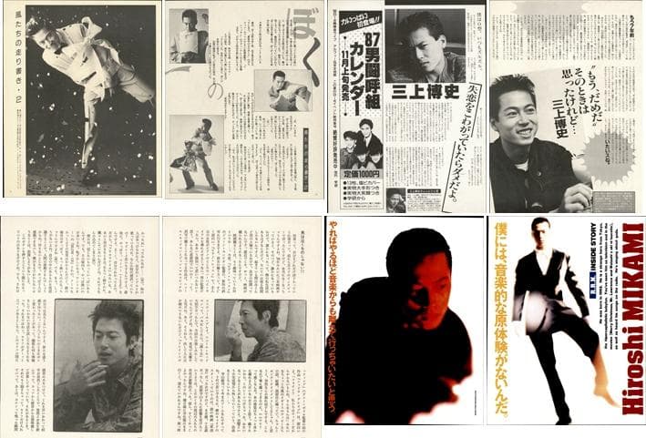 三上博史 雑誌 切り抜き 80P ◇貴重 ほぼページ欠けなし - メルカリ
