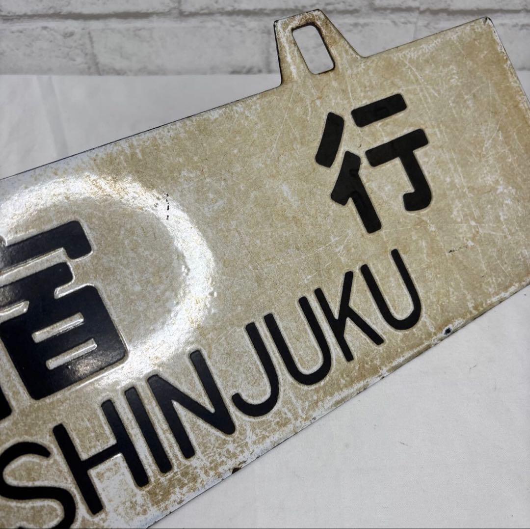 国鉄行先板サボ「新宿行/松本行」金属製実 使用品 長野区ナノ刻印方向