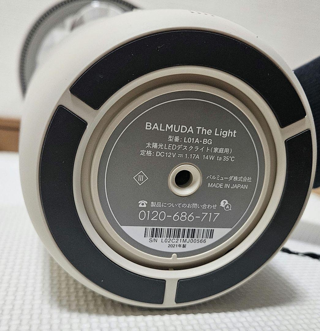 【BALMUDA】バルミューダ ザライト/ベージュ　限定カラー（2021年製）