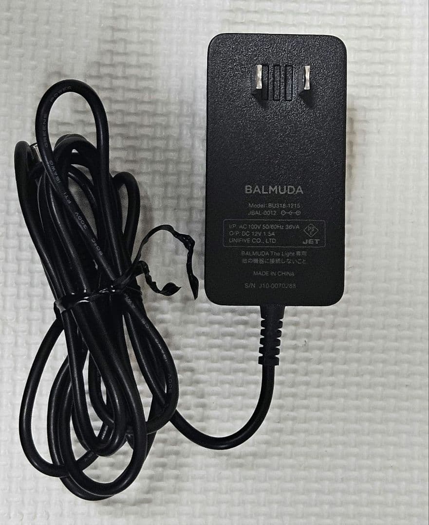 【BALMUDA】バルミューダ ザライト/ベージュ　限定カラー（2021年製）