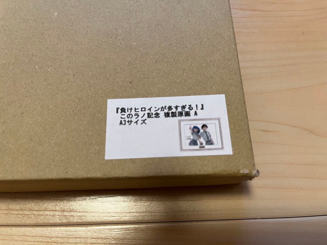 負けヒロインが多すぎる！　このラノ記念複製原画A