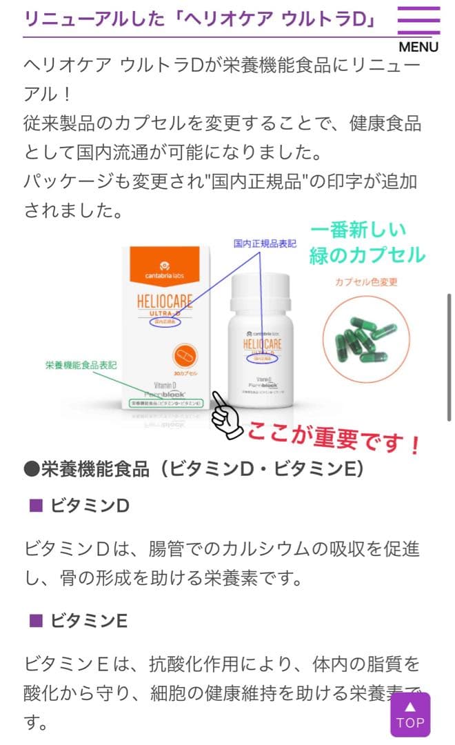 最安値です❣️最新✴️ヘリオケアウルトラD✴️飲む日焼け止め