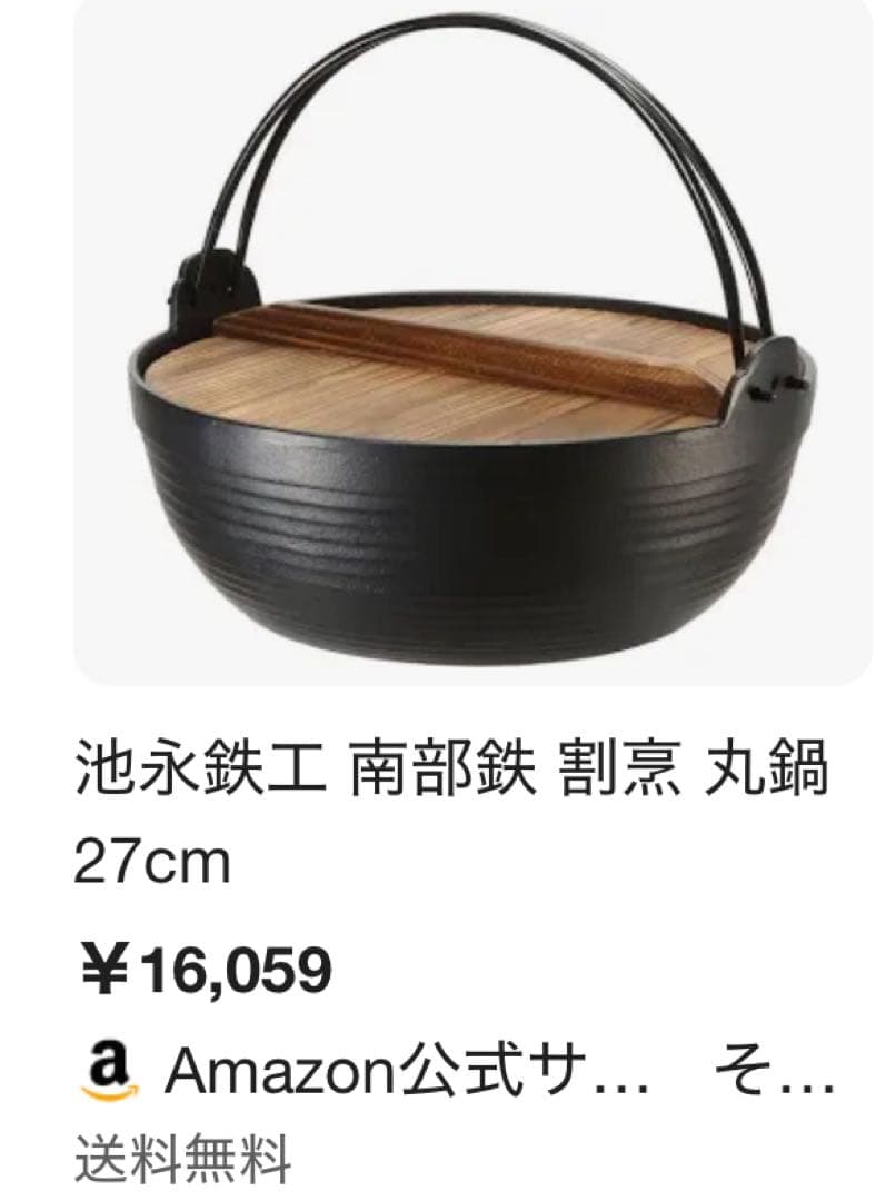 パーティーに！蓋付き鉄鍋　27cm 4〜6人用　電磁調理器200V対応