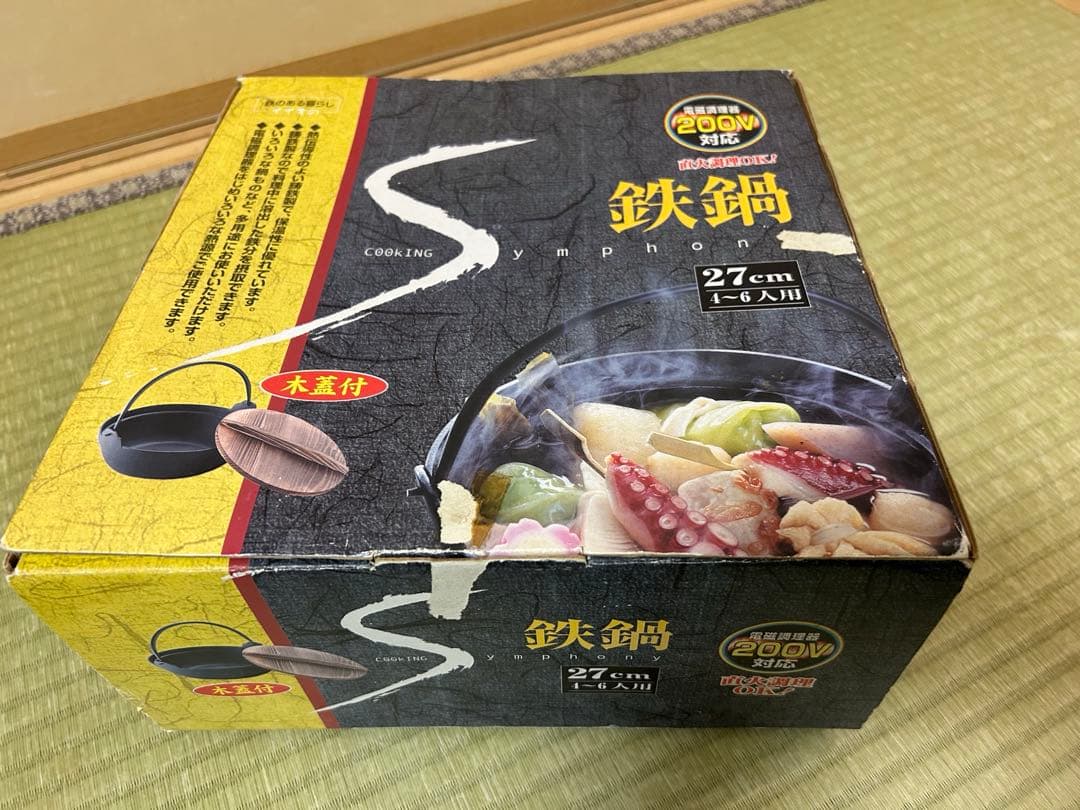 パーティーに！蓋付き鉄鍋　27cm 4〜6人用　電磁調理器200V対応