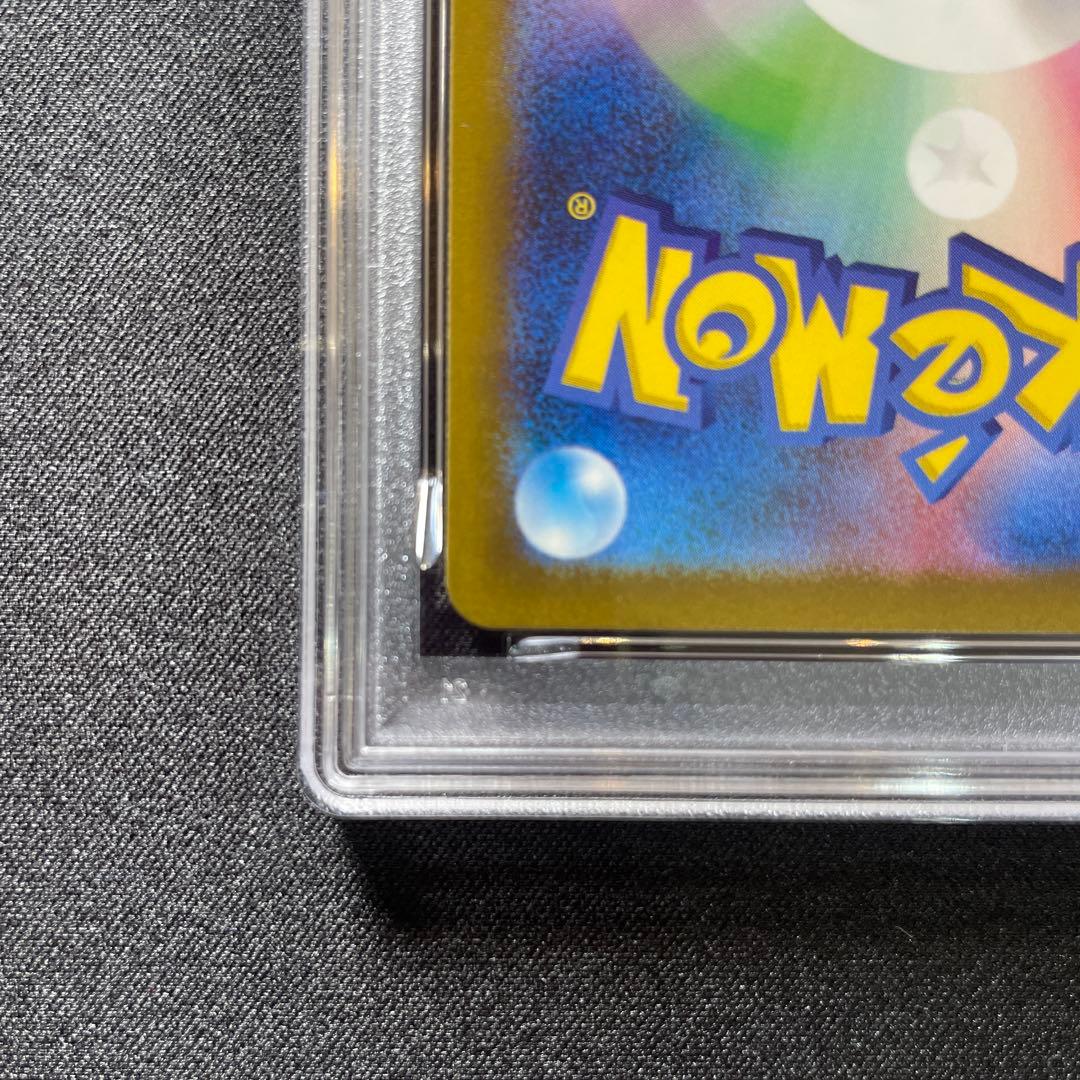 《PSA10》　モルペコAR 076/066 ワンオーナー品