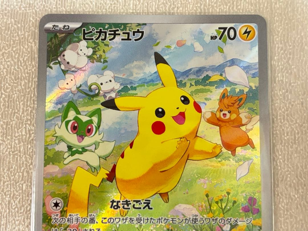 ポケモンカード　夏ポケカ　ピカチュウ　プロモ