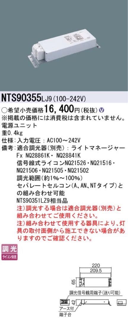 セット売り 新品未使用 Panasonic パナソニック ダウンライト