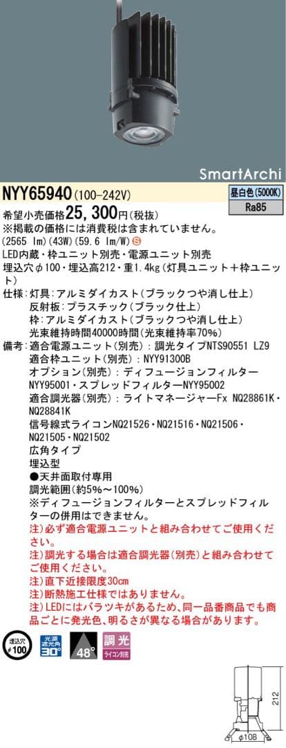 セット売り 新品未使用 Panasonic パナソニック ダウンライト