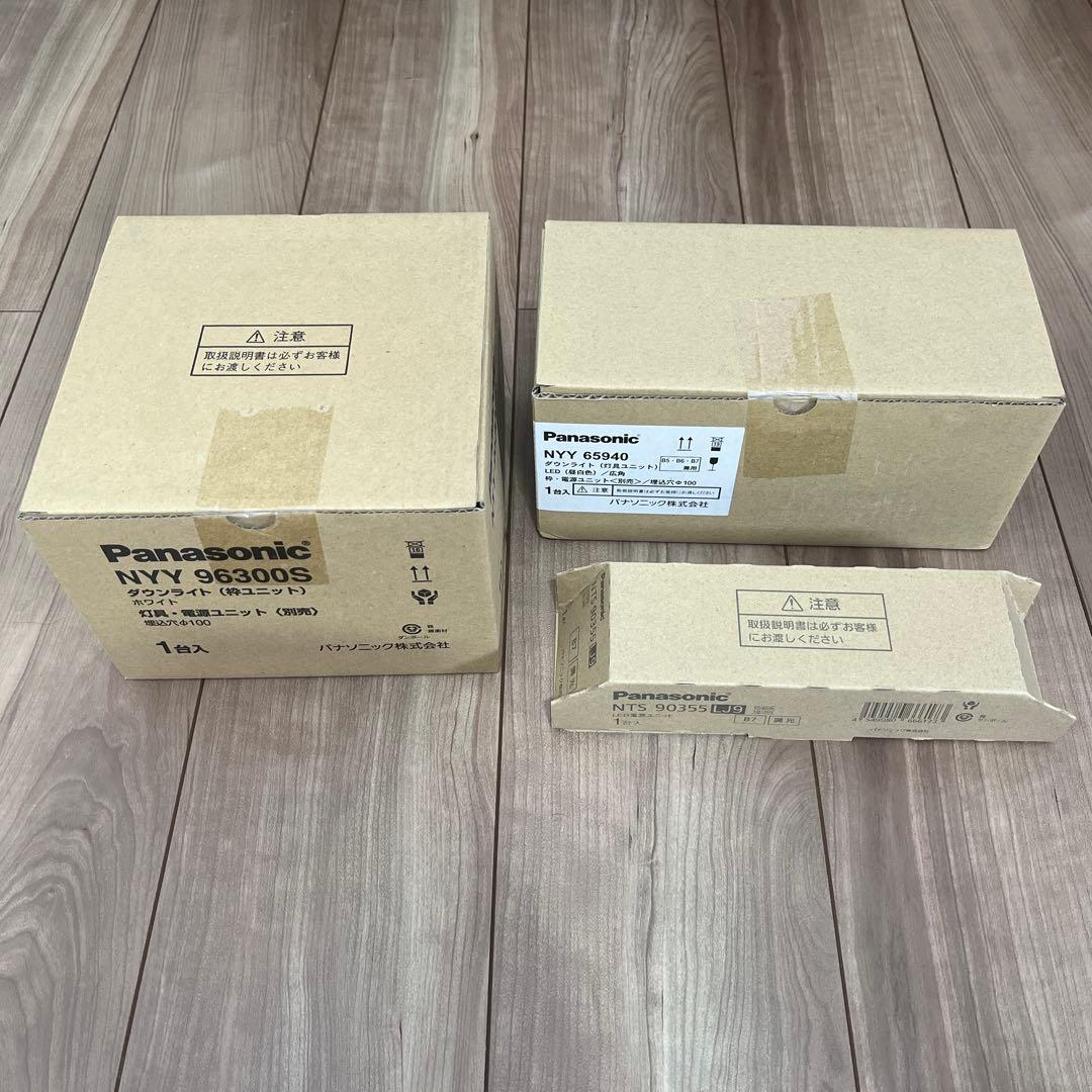 セット売り 新品未使用 Panasonic パナソニック ダウンライト