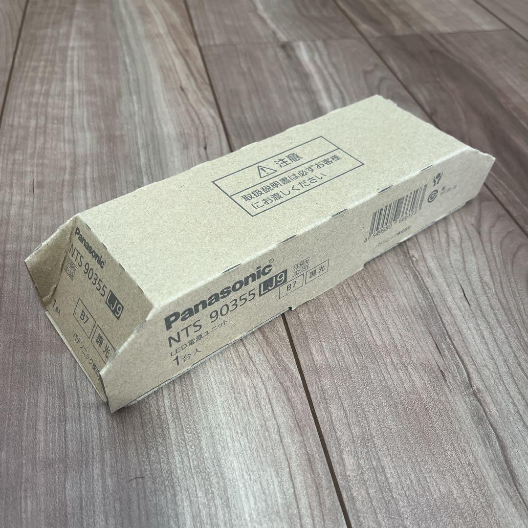 セット売り 新品未使用 Panasonic パナソニック ダウンライト