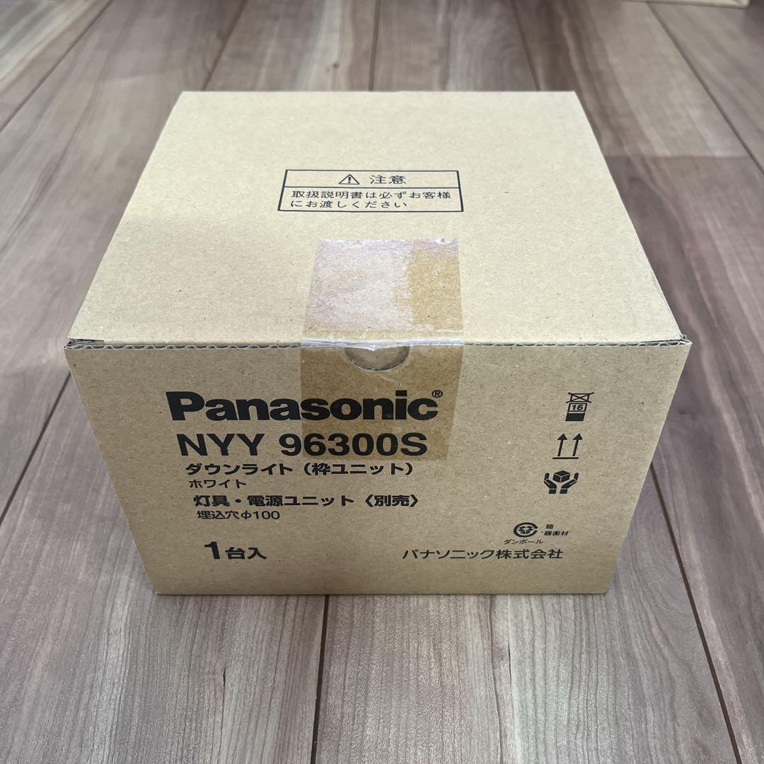 セット売り 新品未使用 Panasonic パナソニック ダウンライト