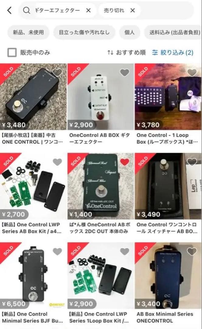 ギター、ベース　パワーサプライエフェクターセット