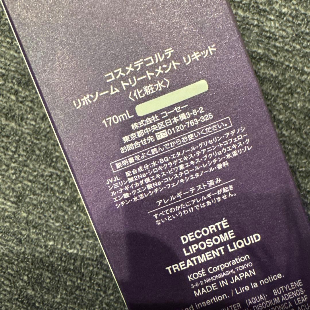 DECORTÉ LIPOSOME TREATMENT LIQUID 170mL