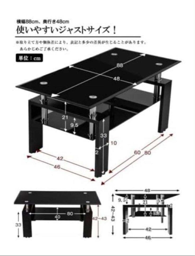 ブラック強化ガラスセンターテーブル(未使用品)