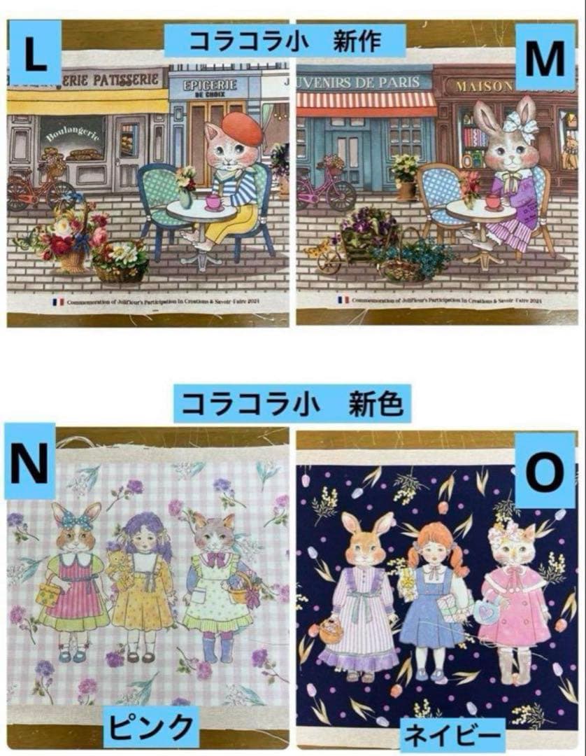 ジョリーフルール マイリトルテイラー 2025年神戸素材博 セミオーダー